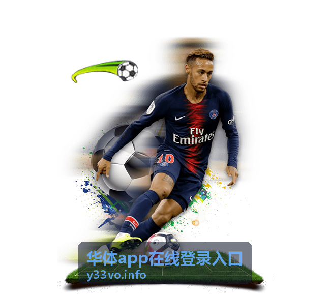 华体app在线登录入口会员中心服务